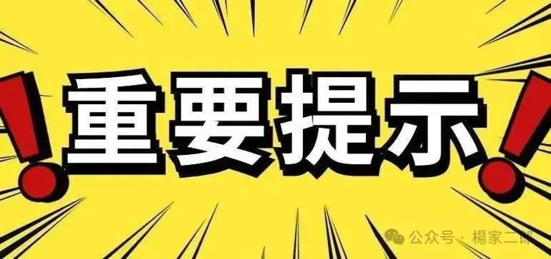 紧急预警!所有承诺“中巴光伏高回报”的,都是盯上你养老钱的镰刀!(6) 紧急预警!所有承诺“中巴光伏高回报”的,都是盯上你养老钱的镰刀!(6)
