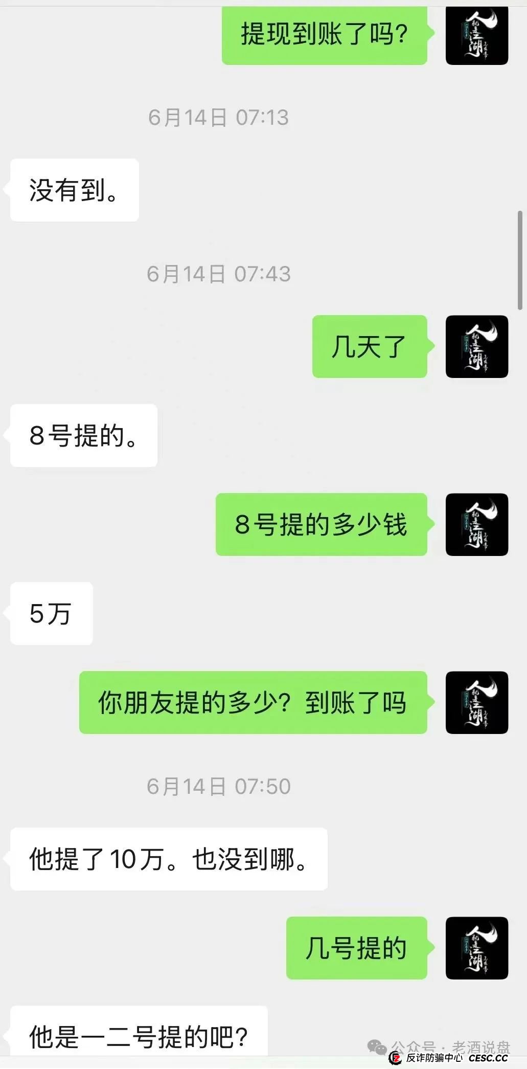 “艾兴合”单割,会员提现两个月未到账!已经软跑路,即将全线崩盘,大家保留证据以备维权之需!(3) “艾兴合”单割,会员提现两个月未到账!已经软跑路,即将全线崩盘,大家保留证据以备维权之需!(3)