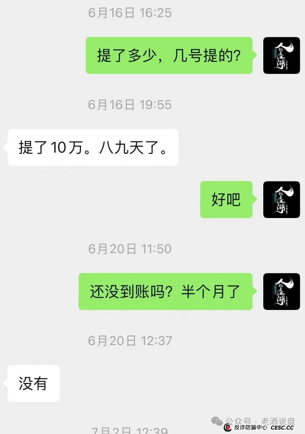 “艾兴合”单割,会员提现两个月未到账!已经软跑路,即将全线崩盘,大家保留证据以备维权之需!(4) “艾兴合”单割,会员提现两个月未到账!已经软跑路,即将全线崩盘,大家保留证据以备维权之需!(4)
