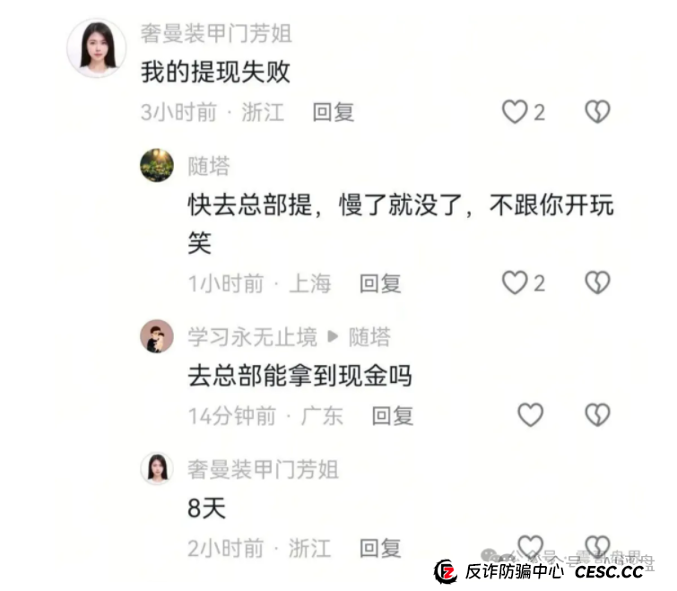 1818黄金眼曝光艾兴合资金盘骗局,老年人居多,赶紧去提现吧!晚了就要跑路了!(3) 1818黄金眼曝光艾兴合资金盘骗局,老年人居多,赶紧去提现吧!晚了就要跑路了!(3)