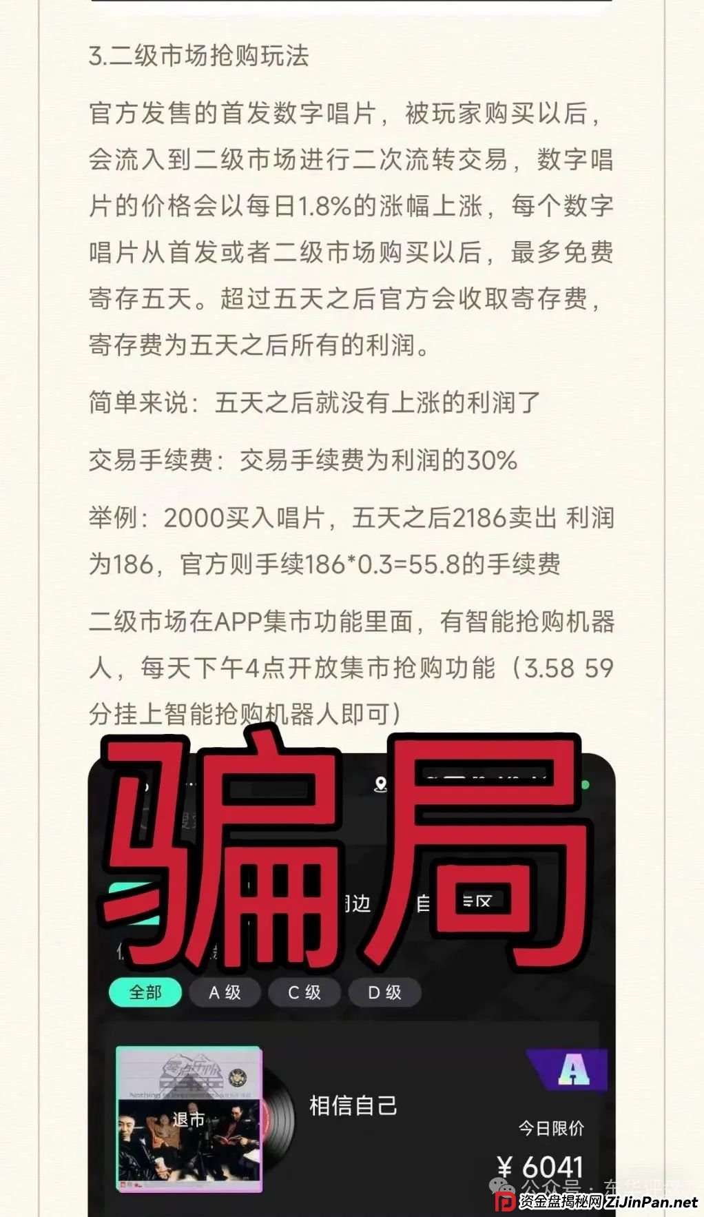 巢音世代又一个抢单互助资金盘骗局,资产每日固定涨幅1.8%,月收益54%,操盘手圈钱过亿,高度预警,即将崩盘跑路!(3) 巢音世代又一个抢单互助资金盘骗局,资产每日固定涨幅1.8%,月收益54%,操盘手圈钱过亿,高度预警,即将崩盘跑路!(3)
