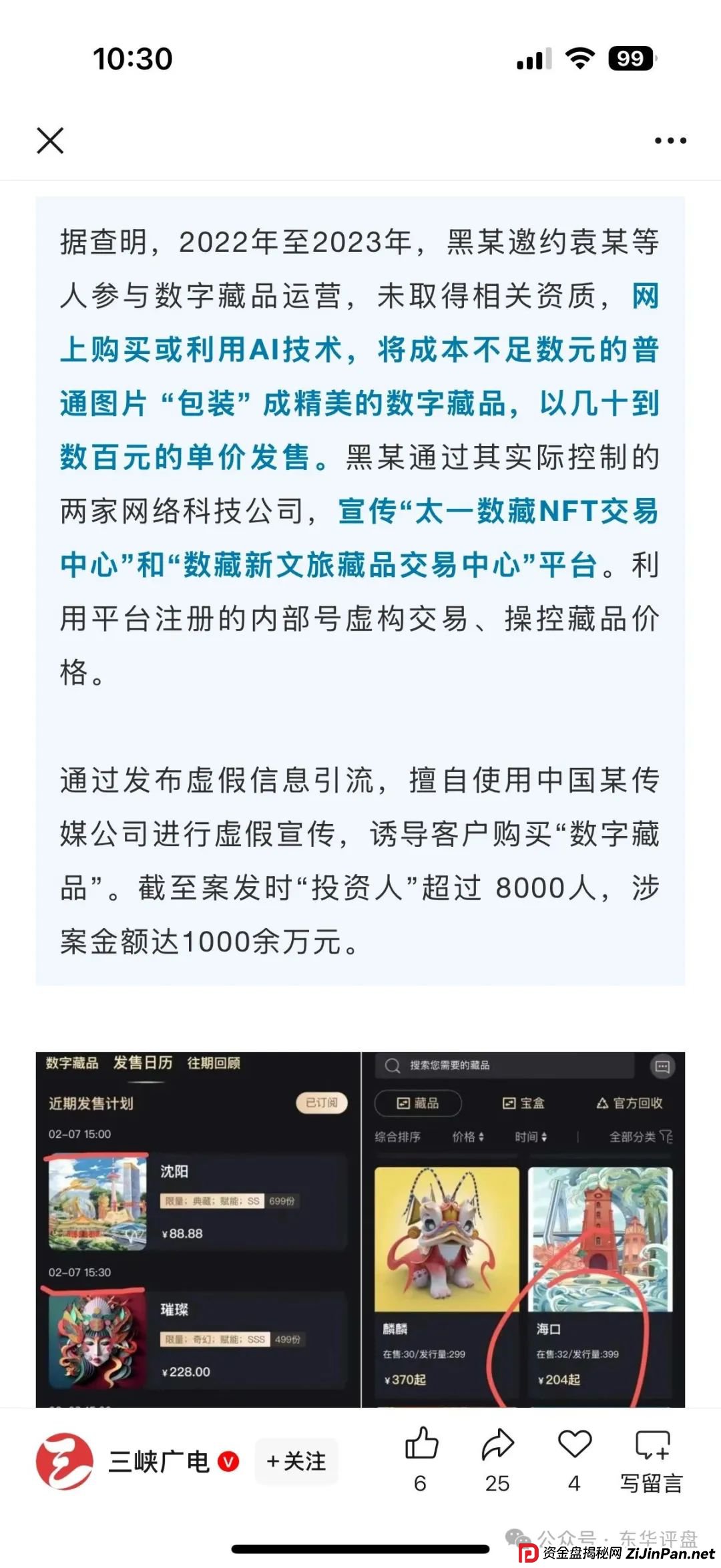 巢音世代又一个抢单互助资金盘骗局,资产每日固定涨幅1.8%,月收益54%,操盘手圈钱过亿,高度预警,即将崩盘跑路!(7) 巢音世代又一个抢单互助资金盘骗局,资产每日固定涨幅1.8%,月收益54%,操盘手圈钱过亿,高度预警,即将崩盘跑路!(7)