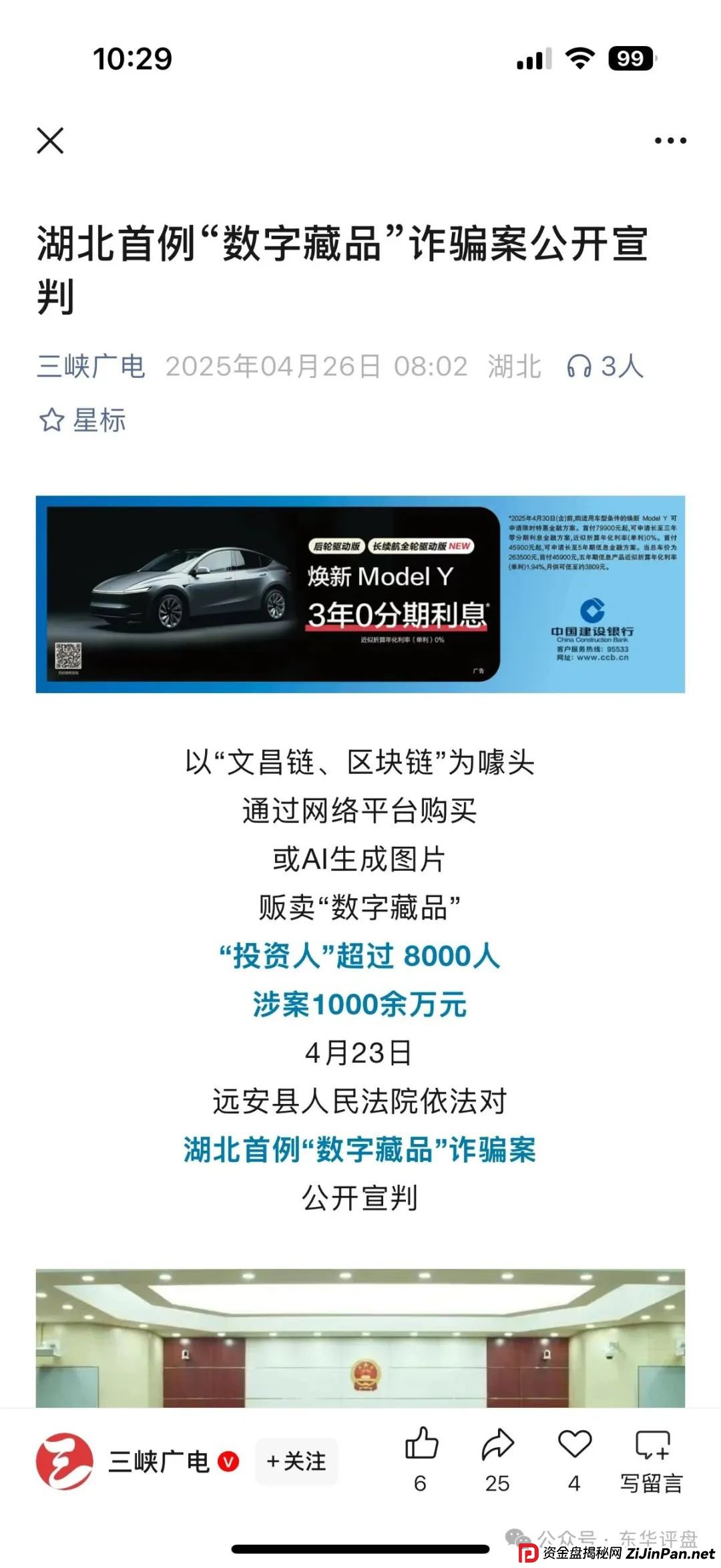 巢音世代又一个抢单互助资金盘骗局,资产每日固定涨幅1.8%,月收益54%,操盘手圈钱过亿,高度预警,即将崩盘跑路!(6) 巢音世代又一个抢单互助资金盘骗局,资产每日固定涨幅1.8%,月收益54%,操盘手圈钱过亿,高度预警,即将崩盘跑路!(6)