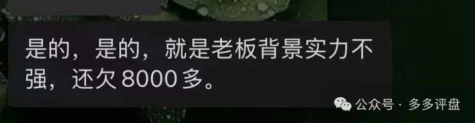 【易无界】抢单互助资金盘骗局,董事长张志良欠外债8000万,圈钱3个亿,泡沫太大,随时崩盘跑路!(7) 【易无界】抢单互助资金盘骗局,董事长张志良欠外债8000万,圈钱3个亿,泡沫太大,随时崩盘跑路!(7)
