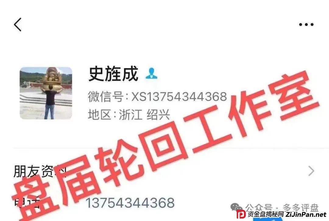 【易无界】抢单互助资金盘骗局,董事长张志良欠外债8000万,圈钱3个亿,泡沫太大,随时崩盘跑路!(9) 【易无界】抢单互助资金盘骗局,董事长张志良欠外债8000万,圈钱3个亿,泡沫太大,随时崩盘跑路!(9)