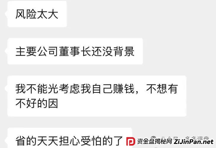 【易无界】抢单互助资金盘骗局,董事长张志良欠外债8000万,圈钱3个亿,泡沫太大,随时崩盘跑路!(8) 【易无界】抢单互助资金盘骗局,董事长张志良欠外债8000万,圈钱3个亿,泡沫太大,随时崩盘跑路!(8)