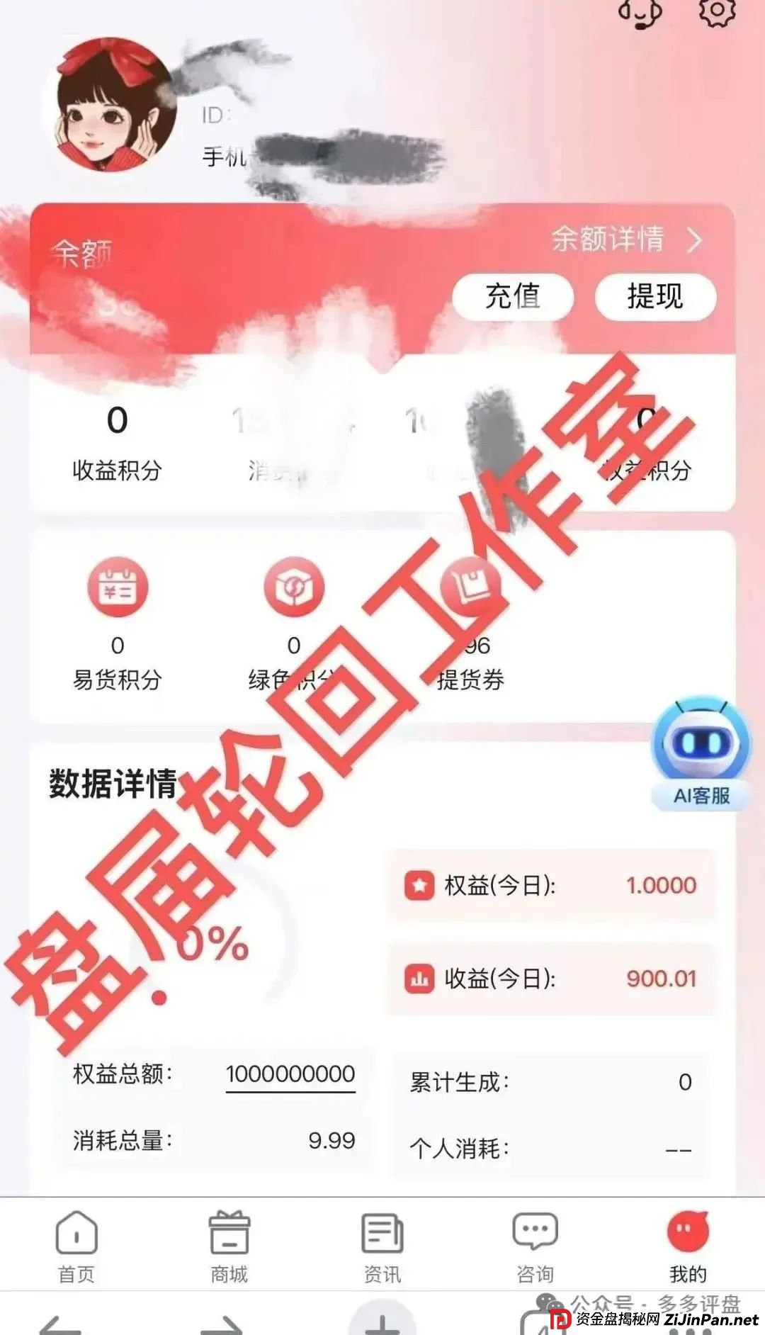 【易无界】抢单互助资金盘骗局,董事长张志良欠外债8000万,圈钱3个亿,泡沫太大,随时崩盘跑路!(1) 【易无界】抢单互助资金盘骗局,董事长张志良欠外债8000万,圈钱3个亿,泡沫太大,随时崩盘跑路!(1)