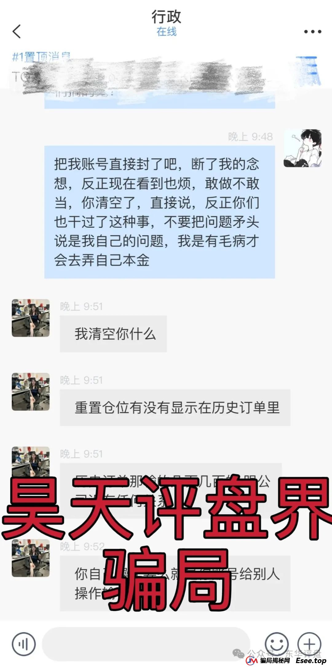 荣辉资产(BXO交易所)跟单类资金盘骗局和鑫康嘉同一个诈骗团伙,崩盘后锁仓重启第二次收割,骗新人说是新盘让拉人填坑,即将崩盘跑路(2) 荣辉资产(BXO交易所)跟单类资金盘骗局和鑫康嘉同一个诈骗团伙,崩盘后锁仓重启第二次收割,骗新人说是新盘让拉人填坑,即将崩盘跑路(2)
