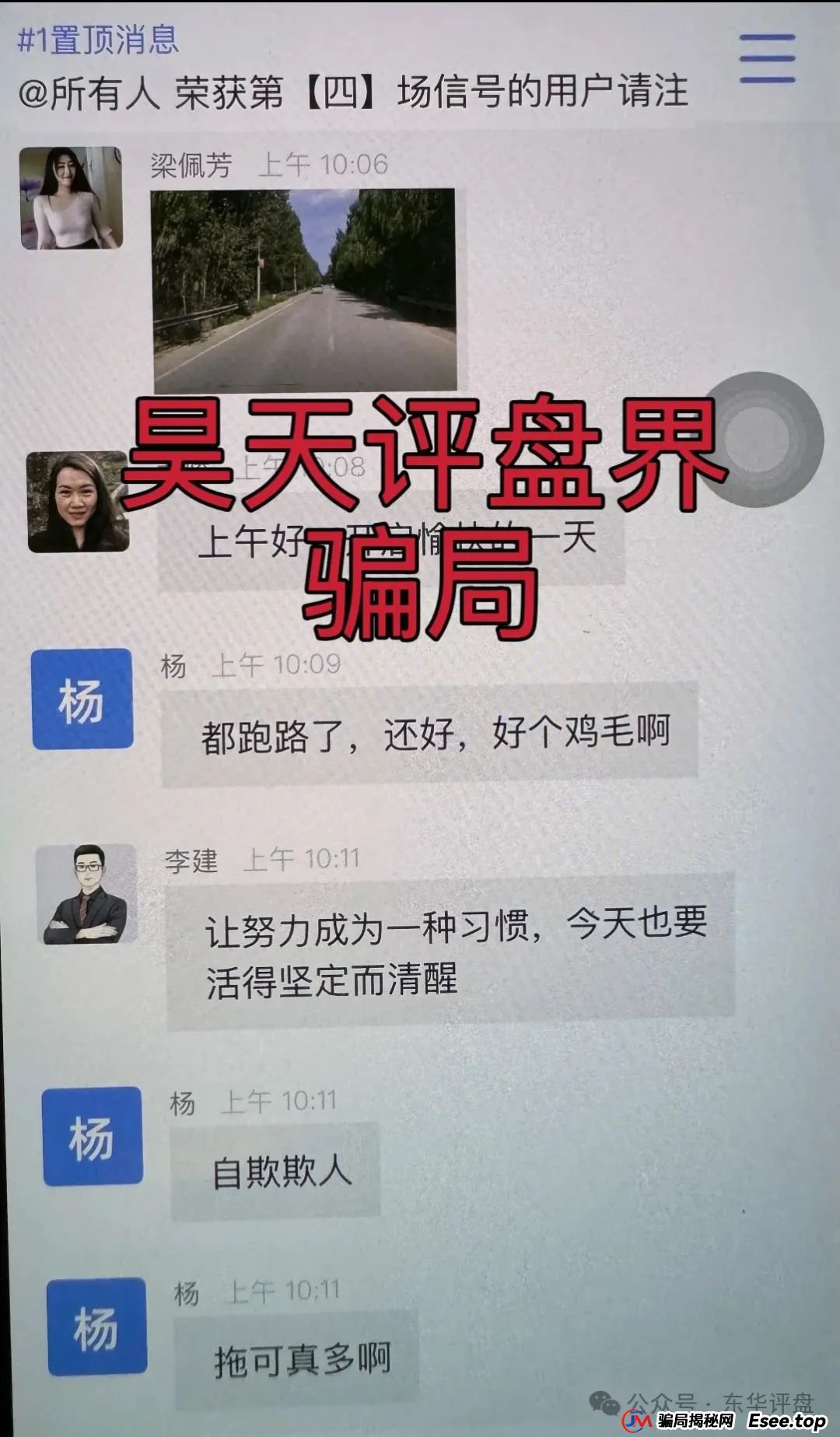荣辉资产(BXO交易所)跟单类资金盘骗局和鑫康嘉同一个诈骗团伙,崩盘后锁仓重启第二次收割,骗新人说是新盘让拉人填坑,即将崩盘跑路(1) 荣辉资产(BXO交易所)跟单类资金盘骗局和鑫康嘉同一个诈骗团伙,崩盘后锁仓重启第二次收割,骗新人说是新盘让拉人填坑,即将崩盘跑路(1)