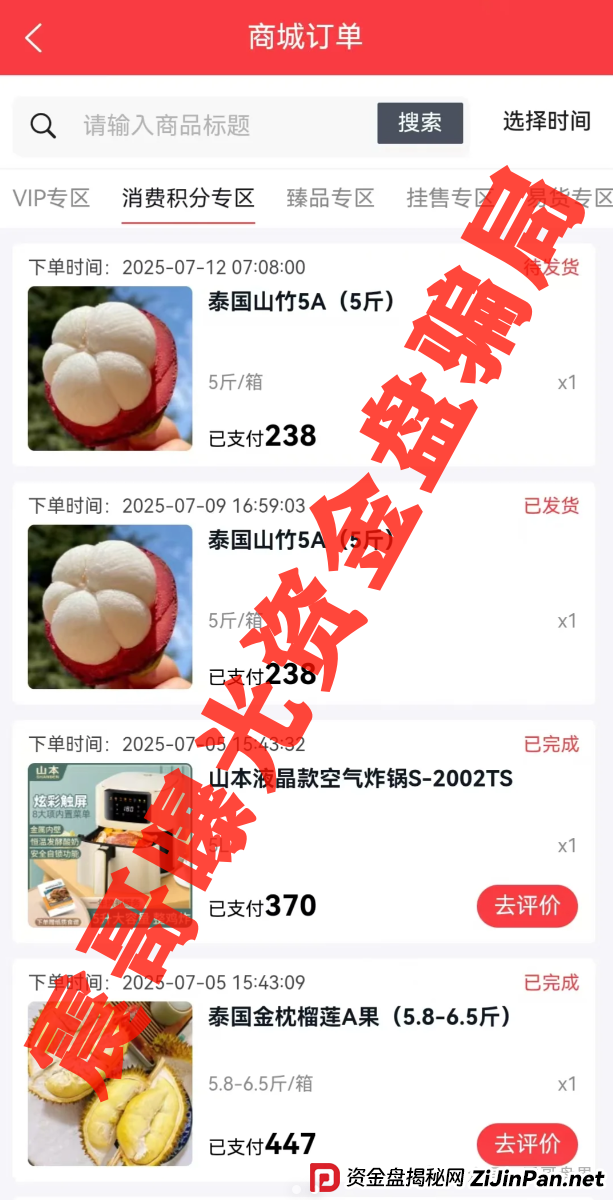 易无界资金盘骗局高度预警,操盘手圈钱三亿,即将崩盘跑路(3) 易无界资金盘骗局高度预警,操盘手圈钱三亿,即将崩盘跑路(3)