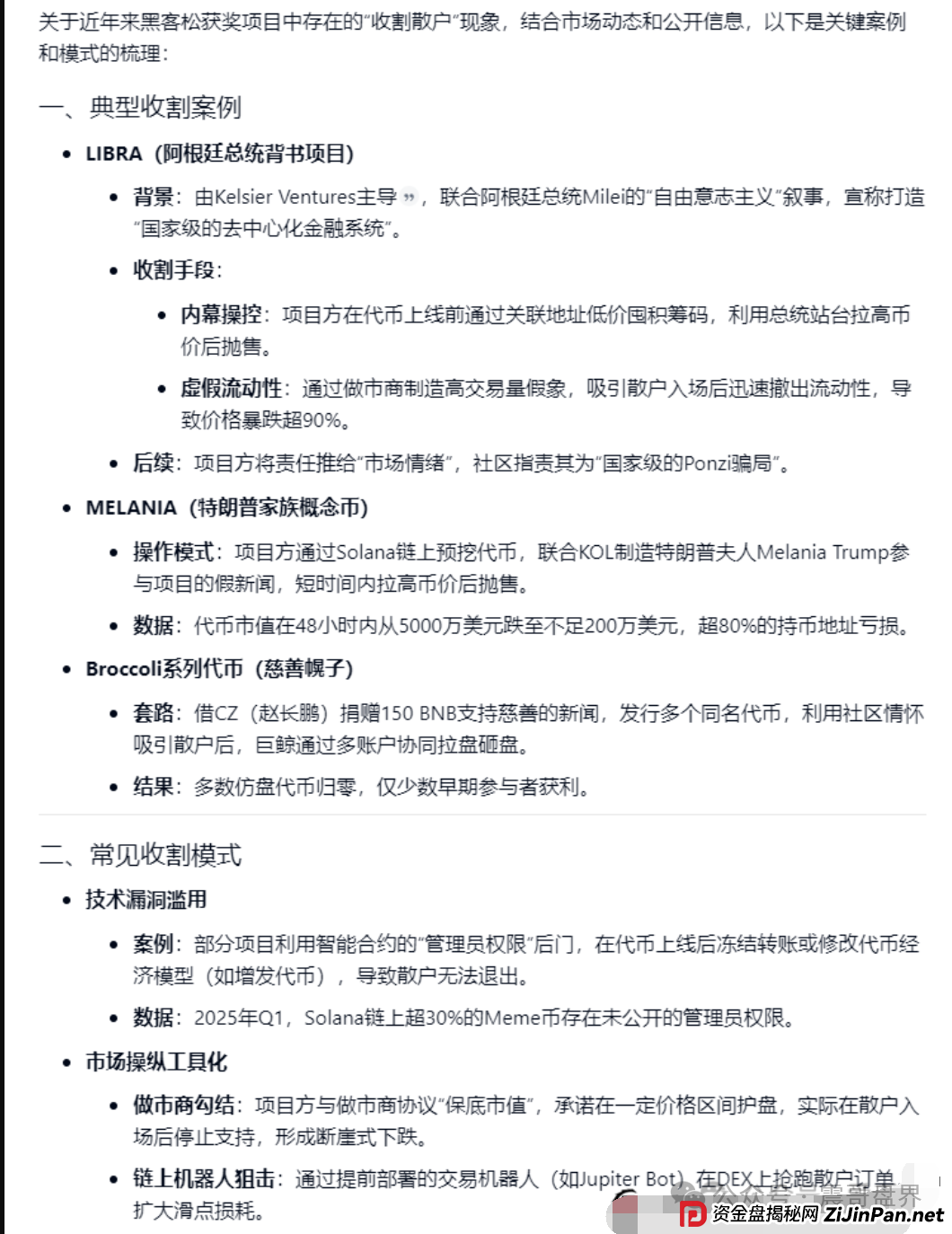 AIDAv2(艾达宝)无损挖矿资金盘骗局,操盘手圈钱几千万,即将崩盘跑路(3) AIDAv2(艾达宝)无损挖矿资金盘骗局,操盘手圈钱几千万,即将崩盘跑路(3)