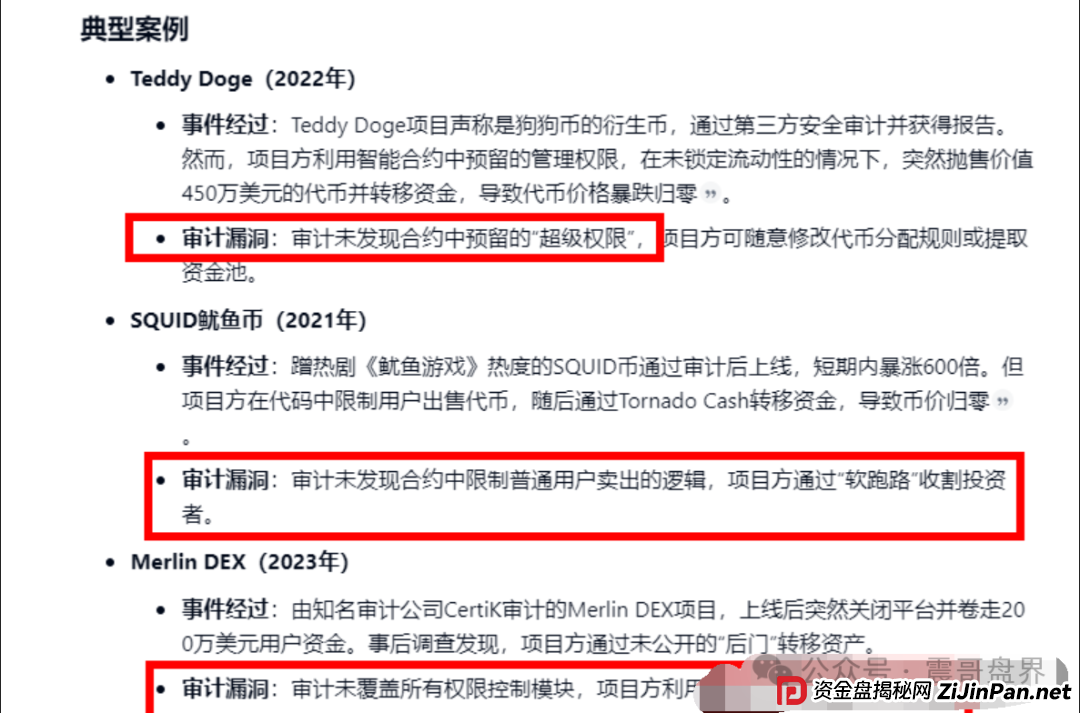 AIDAv2(艾达宝)无损挖矿资金盘骗局,操盘手圈钱几千万,即将崩盘跑路(2) AIDAv2(艾达宝)无损挖矿资金盘骗局,操盘手圈钱几千万,即将崩盘跑路(2)