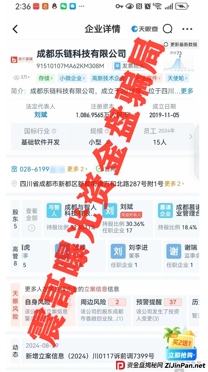 巢音世代资金盘骗局预警,操盘手圈钱过亿,即将崩盘跑路(3) 巢音世代资金盘骗局预警,操盘手圈钱过亿,即将崩盘跑路(3)