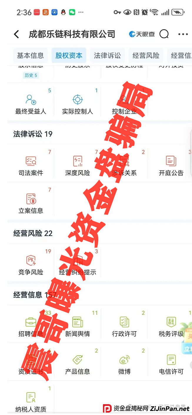 巢音世代资金盘骗局预警,操盘手圈钱过亿,即将崩盘跑路(4) 巢音世代资金盘骗局预警,操盘手圈钱过亿,即将崩盘跑路(4)