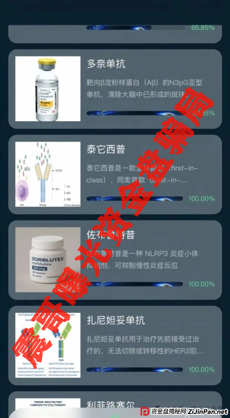 启迪医疗未来音(康启源)即将崩盘跑路,操盘手圈钱数千万!(3) 启迪医疗未来音(康启源)即将崩盘跑路,操盘手圈钱数千万!(3)