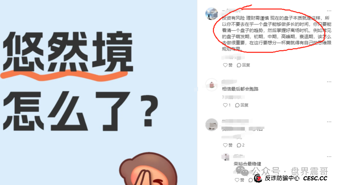 爆料：小心“悠然境 - 巴蕉派小红蕉”这个互助竞拍新套路(5)