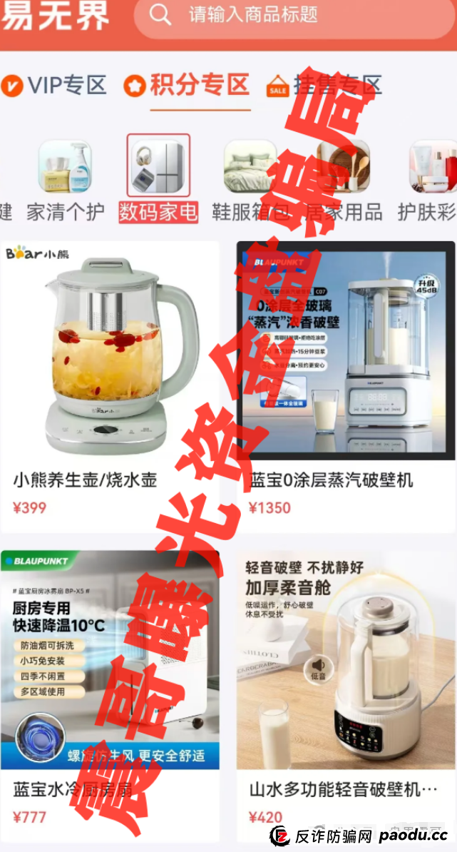 易无界暴雷内幕:震哥带你扒皮这个半月狂卷3亿的骗局!(2) 易无界暴雷内幕:震哥带你扒皮这个半月狂卷3亿的骗局!(2)