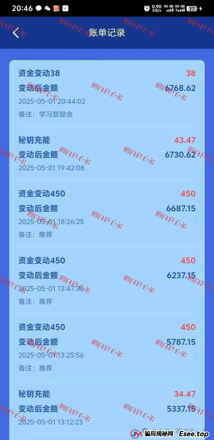 新能源外衣下,E智云换电骗局包装,注意警惕。(6) 新能源外衣下,E智云换电骗局包装,注意警惕。(6)