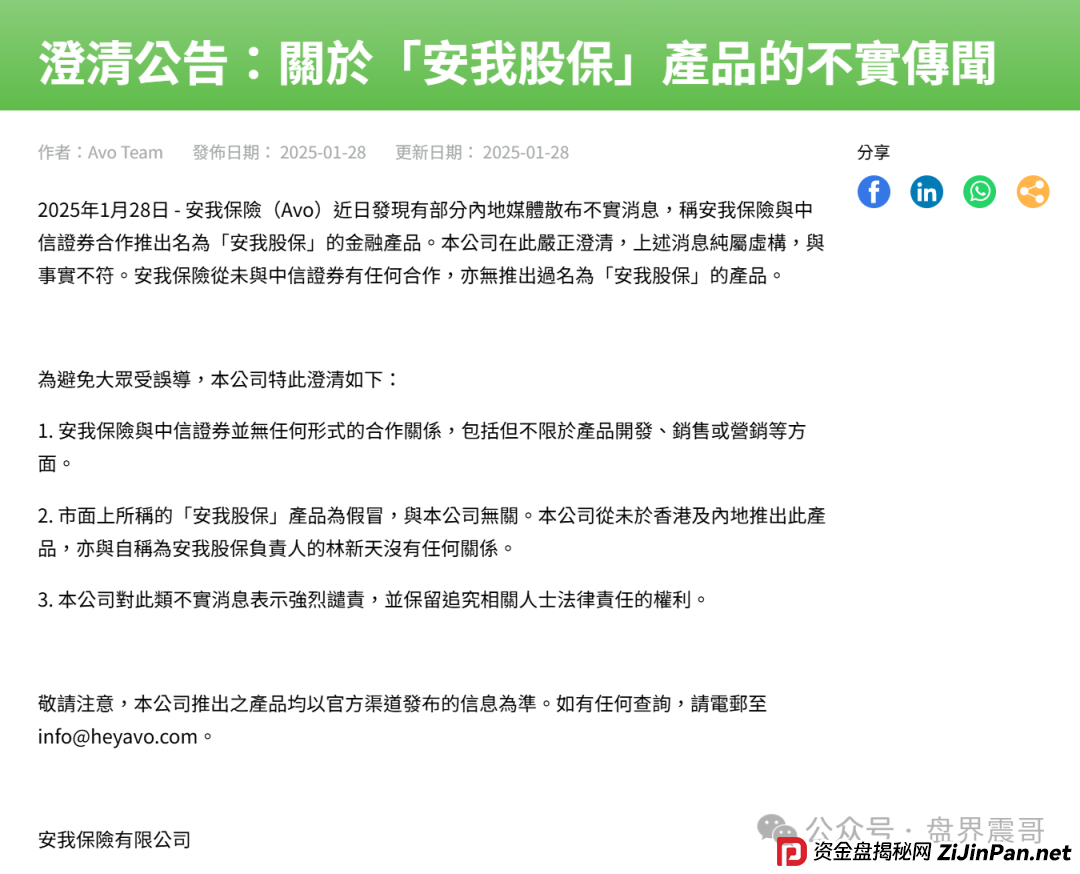 安我股保这股票盘到底啥来头?震哥带你扒开跟单骗局画皮!(4) 安我股保这股票盘到底啥来头?震哥带你扒开跟单骗局画皮!(4)