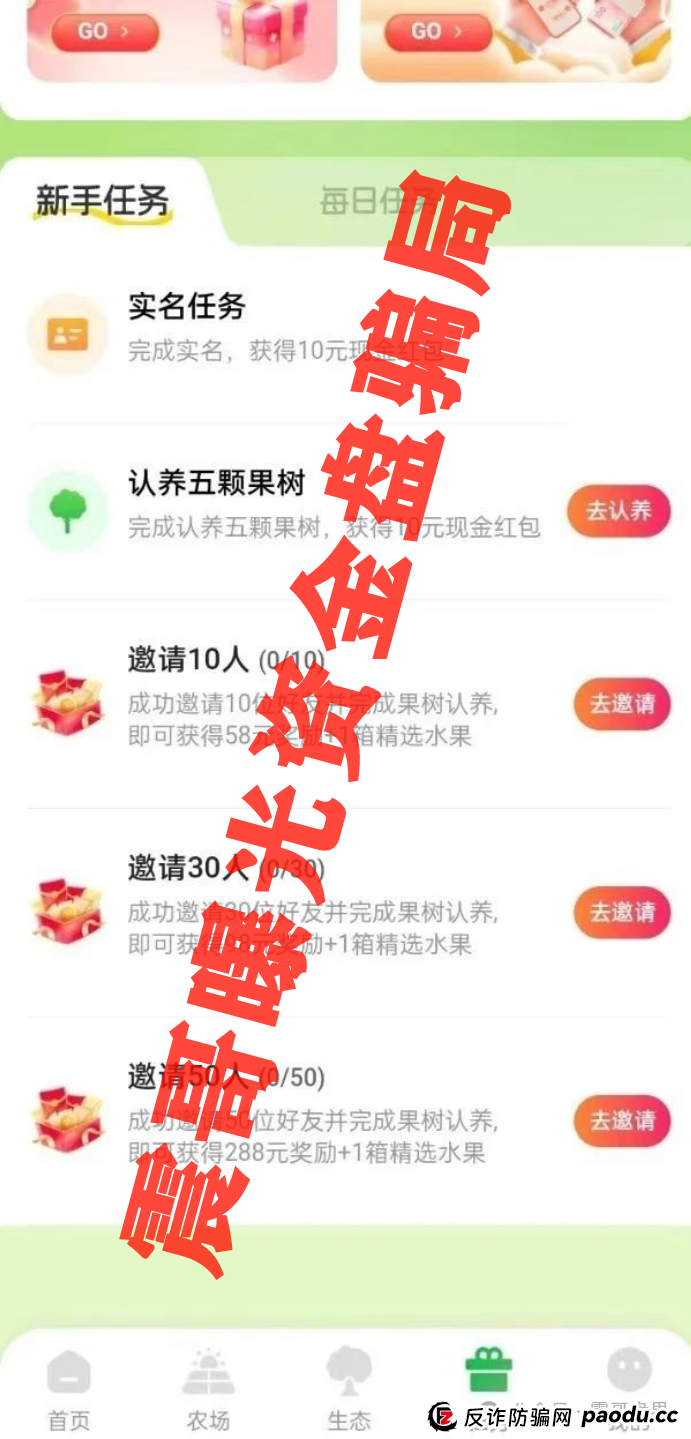兴攀农场资金盘骗局高度预警,即将崩盘跑路,圈钱上亿!(4) 兴攀农场资金盘骗局高度预警,即将崩盘跑路,圈钱上亿!(4)