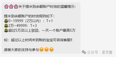 7月7号了!悠然境资金盘仍然提现异常!注意风险,可能要崩盘了!!(6) 7月7号了!悠然境资金盘仍然提现异常!注意风险,可能要崩盘了!!(6)