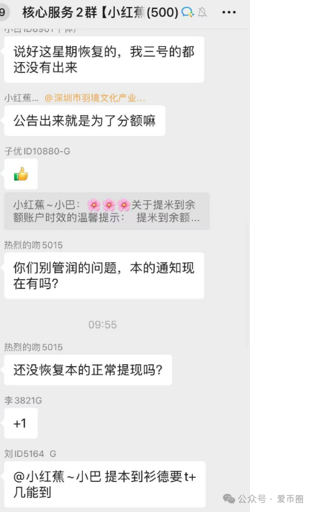 7月7号了!悠然境资金盘仍然提现异常!注意风险,可能要崩盘了!!(3) 7月7号了!悠然境资金盘仍然提现异常!注意风险,可能要崩盘了!!(3)