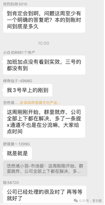 7月7号了!悠然境资金盘仍然提现异常!注意风险,可能要崩盘了!!(5) 7月7号了!悠然境资金盘仍然提现异常!注意风险,可能要崩盘了!!(5)
