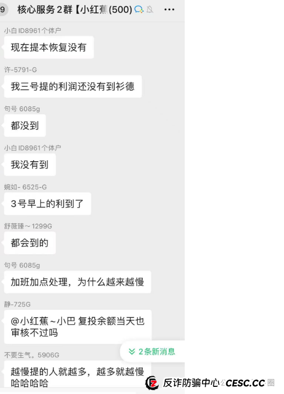 7月7号了!悠然境资金盘仍然提现异常!注意风险,可能要崩盘了!!(4) 7月7号了!悠然境资金盘仍然提现异常!注意风险,可能要崩盘了!!(4)