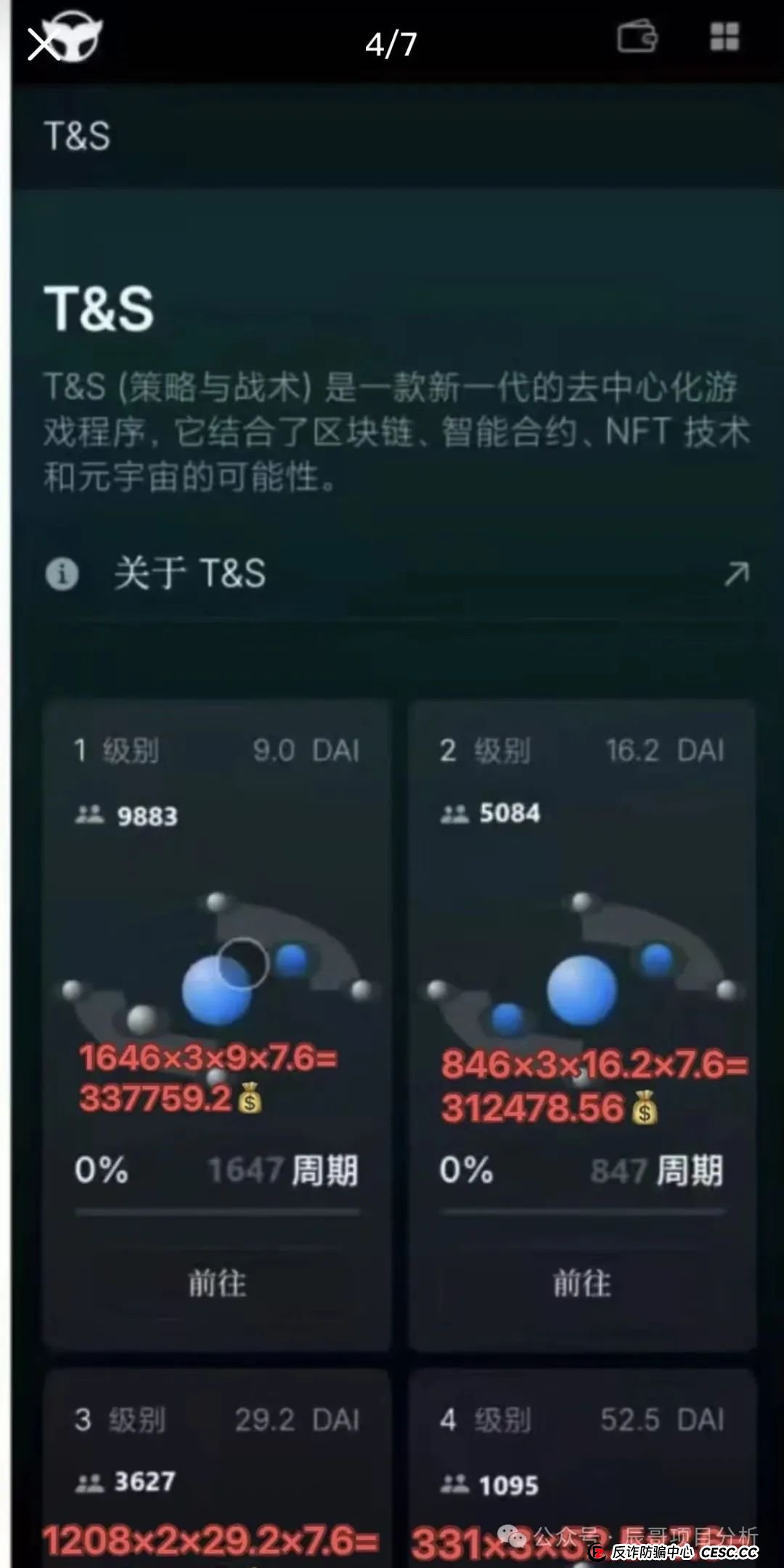 元宇宙神鲸""CES代币资金盘骗局,大量单割会员,操盘手圈钱过亿,随时崩盘跑路!(1) 元宇宙神鲸""CES代币资金盘骗局,大量单割会员,操盘手圈钱过亿,随时崩盘跑路!(1)