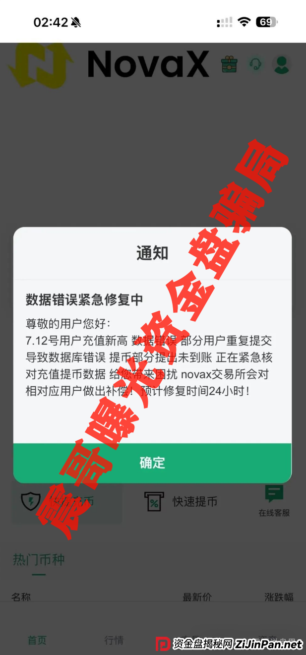 震哥紧急提醒:Novax、丰顺、币盾这几个盘要崩了!(2) 震哥紧急提醒:Novax、丰顺、币盾这几个盘要崩了!(2)