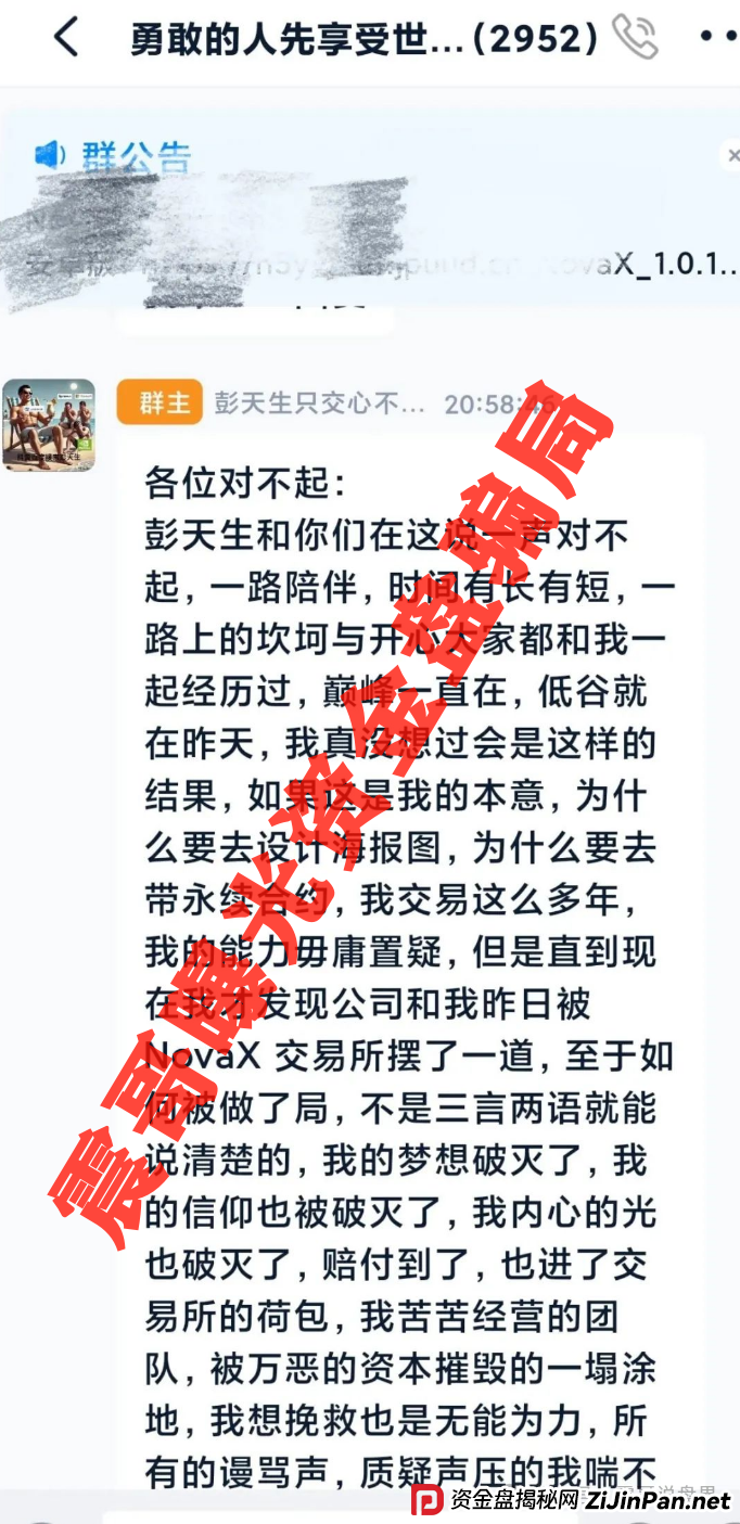 震哥紧急提醒:Novax、丰顺、币盾这几个盘要崩了!(3) 震哥紧急提醒:Novax、丰顺、币盾这几个盘要崩了!(3)