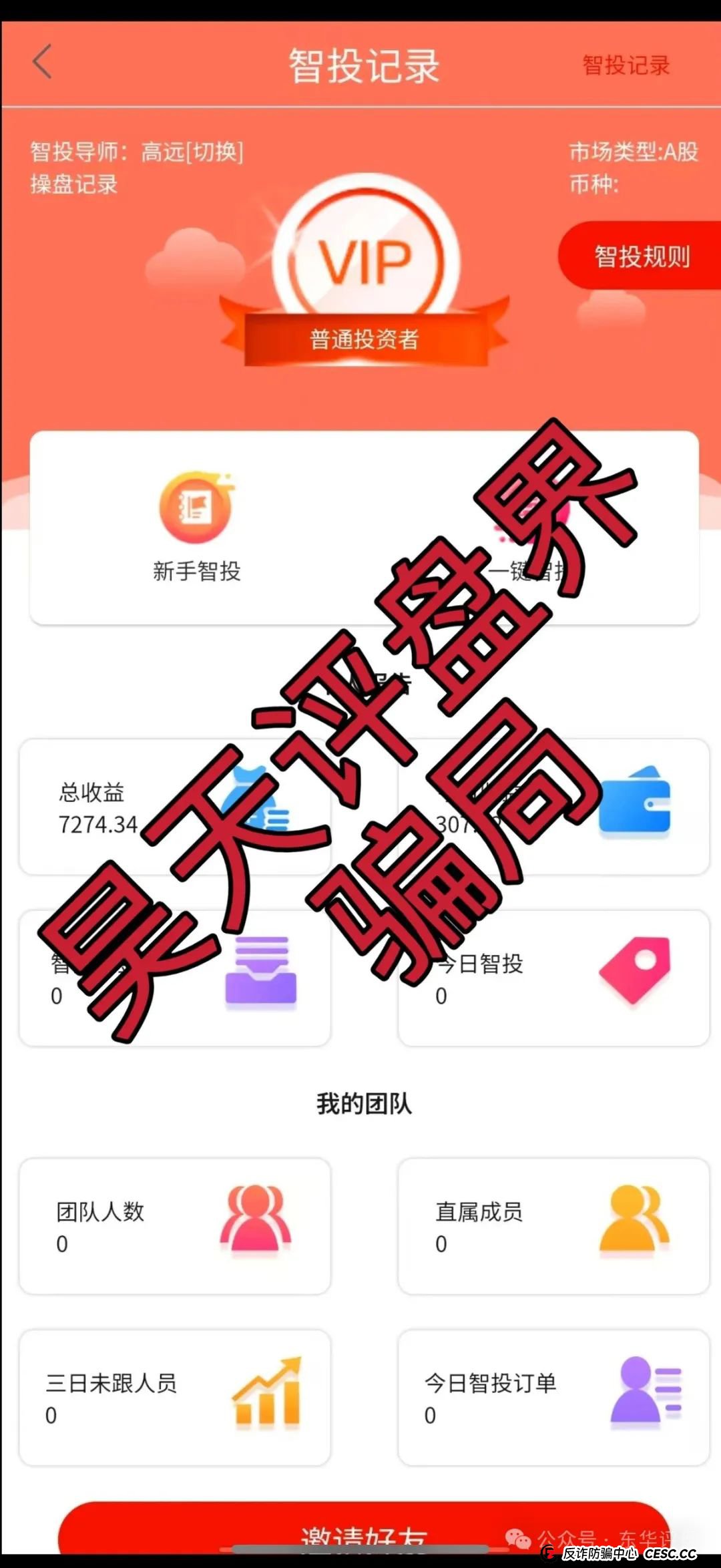 云誉证券(链通云)股票跟单类资金盘骗局,已经开始大量单割,操盘手老高圈钱过千万,高度预警,即将崩盘跑路!(5) 云誉证券(链通云)股票跟单类资金盘骗局,已经开始大量单割,操盘手老高圈钱过千万,高度预警,即将崩盘跑路!(5)