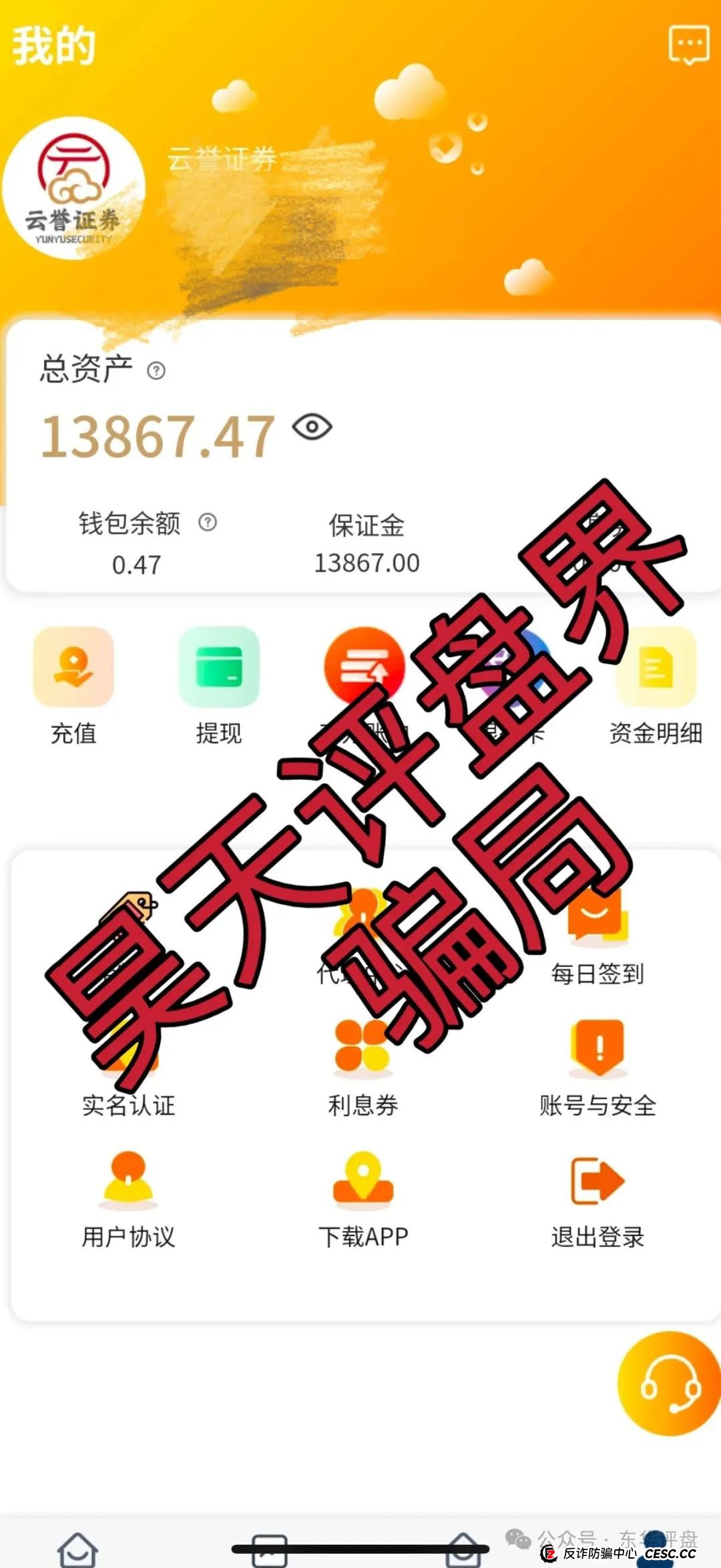 云誉证券(链通云)股票跟单类资金盘骗局,已经开始大量单割,操盘手老高圈钱过千万,高度预警,即将崩盘跑路!(4) 云誉证券(链通云)股票跟单类资金盘骗局,已经开始大量单割,操盘手老高圈钱过千万,高度预警,即将崩盘跑路!(4)