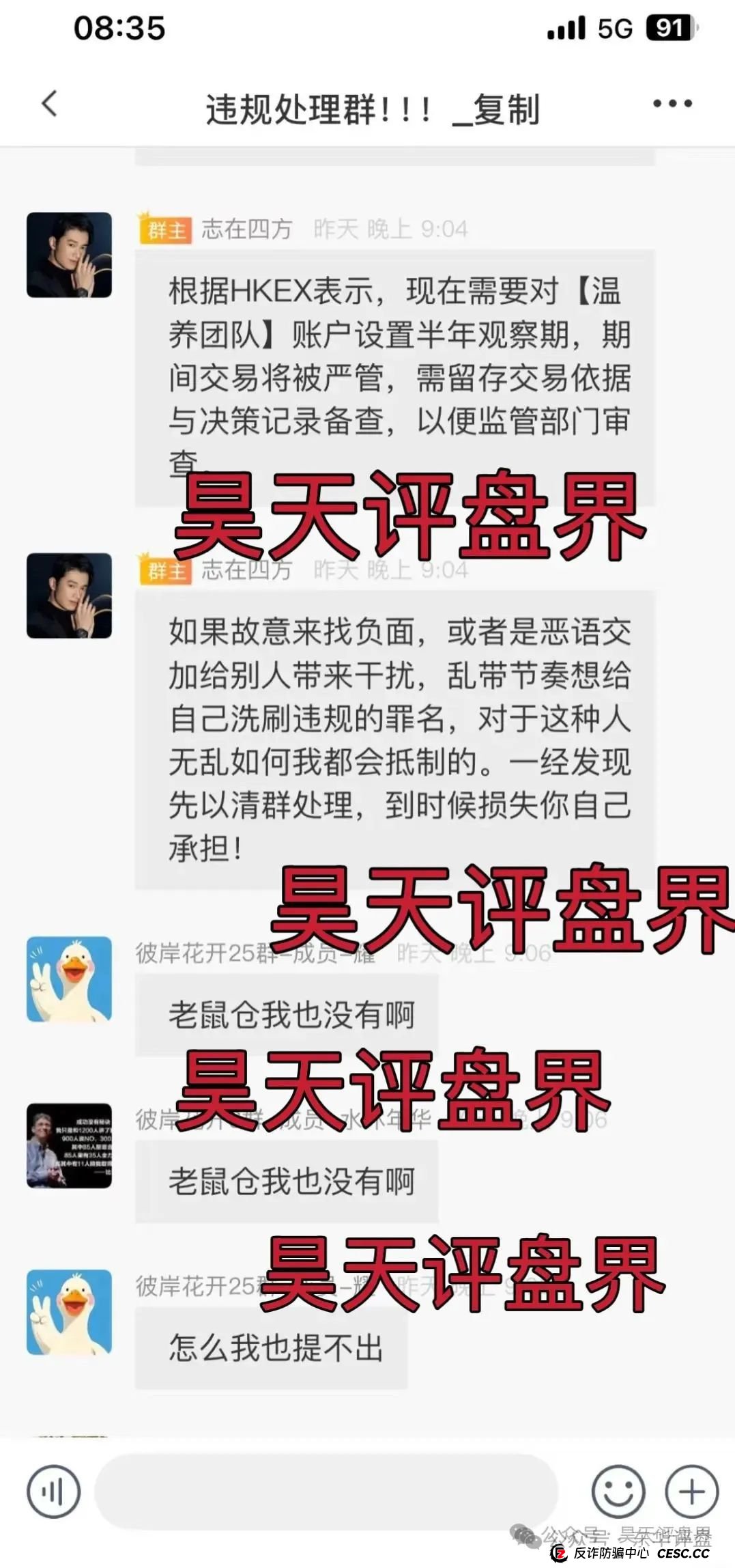 HKEX煜志金融交易所近况:操盘手圈钱过亿,大量单割会员,即将崩盘跑路!(1) HKEX煜志金融交易所近况:操盘手圈钱过亿,大量单割会员,即将崩盘跑路!(1)