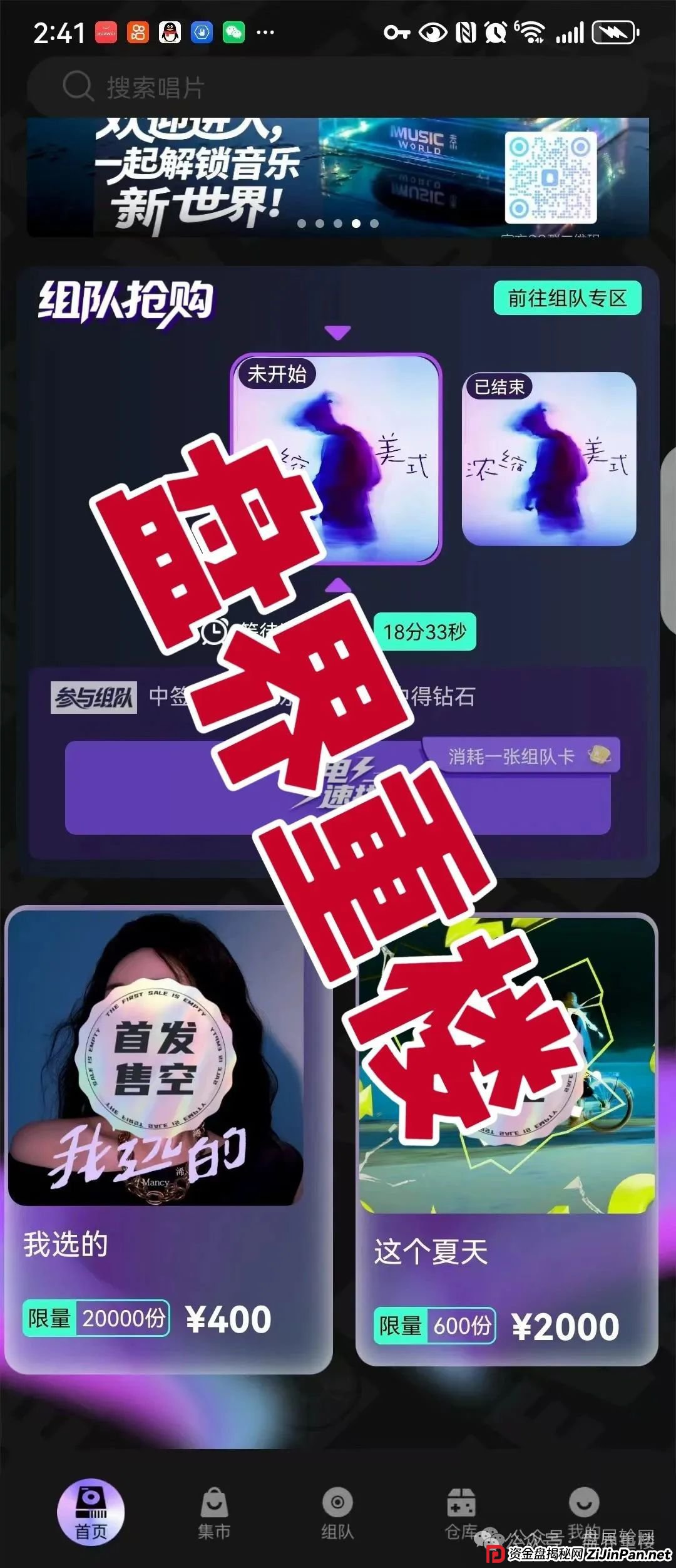 巢音世代抢单类资金盘骗局,操盘手圈钱过亿,即将崩盘跑路!(1) 巢音世代抢单类资金盘骗局,操盘手圈钱过亿,即将崩盘跑路!(1)