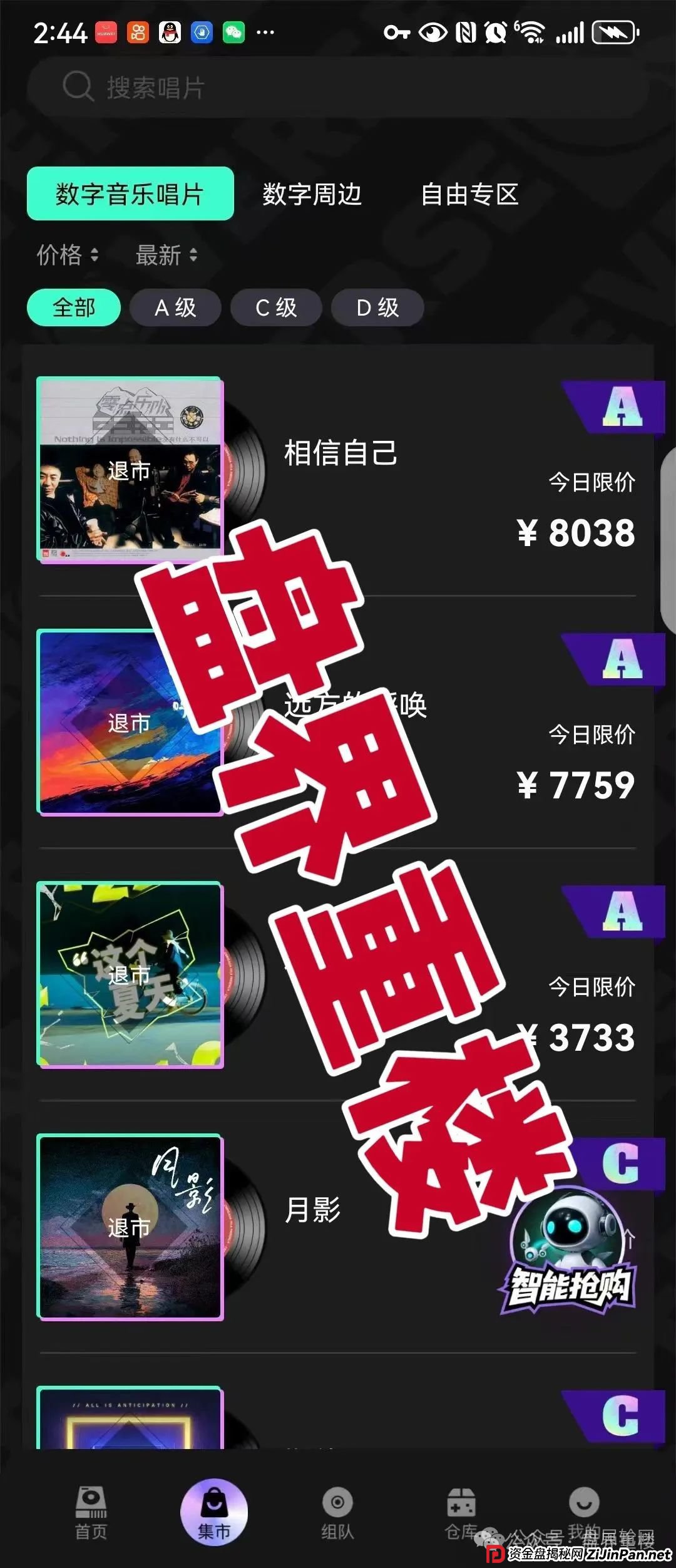 巢音世代抢单类资金盘骗局,操盘手圈钱过亿,即将崩盘跑路!(2) 巢音世代抢单类资金盘骗局,操盘手圈钱过亿,即将崩盘跑路!(2)