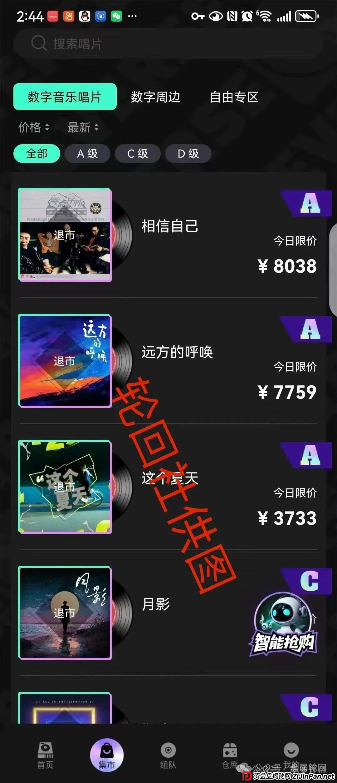 【巢音世代】危险信号:实为资金盘,操盘手圈钱过亿,崩盘跑路倒计时!(4) 【巢音世代】危险信号:实为资金盘,操盘手圈钱过亿,崩盘跑路倒计时!(4)