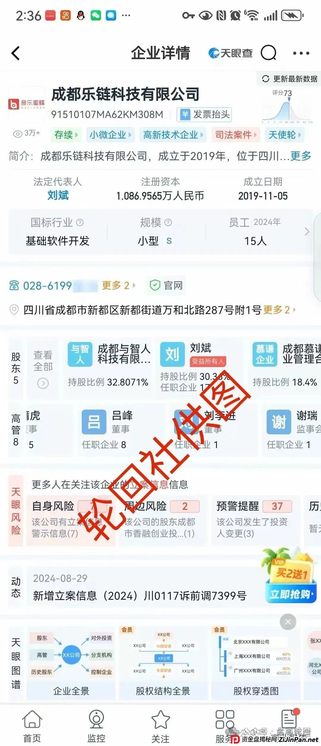 【巢音世代】危险信号:实为资金盘,操盘手圈钱过亿,崩盘跑路倒计时!(1) 【巢音世代】危险信号:实为资金盘,操盘手圈钱过亿,崩盘跑路倒计时!(1)