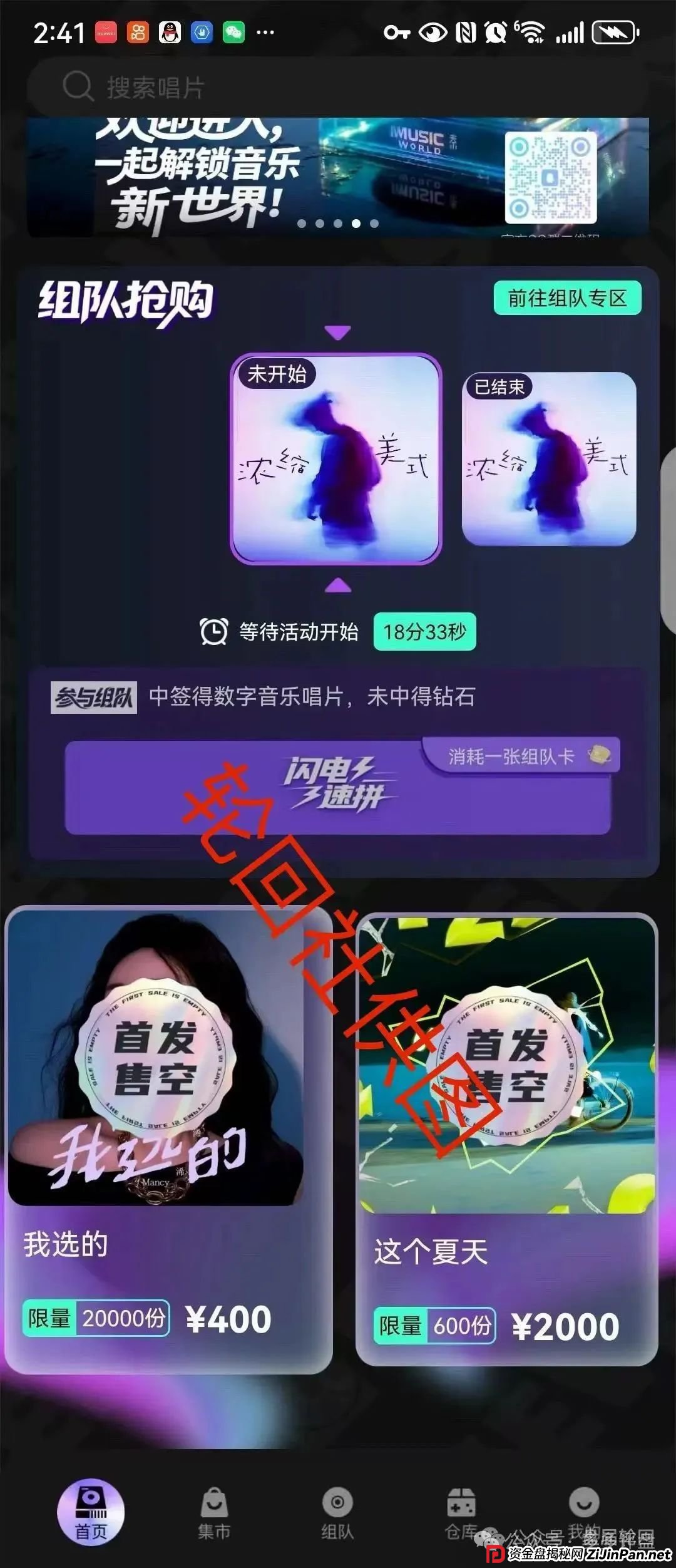 【巢音世代】危险信号:实为资金盘,操盘手圈钱过亿,崩盘跑路倒计时!(3) 【巢音世代】危险信号:实为资金盘,操盘手圈钱过亿,崩盘跑路倒计时!(3)