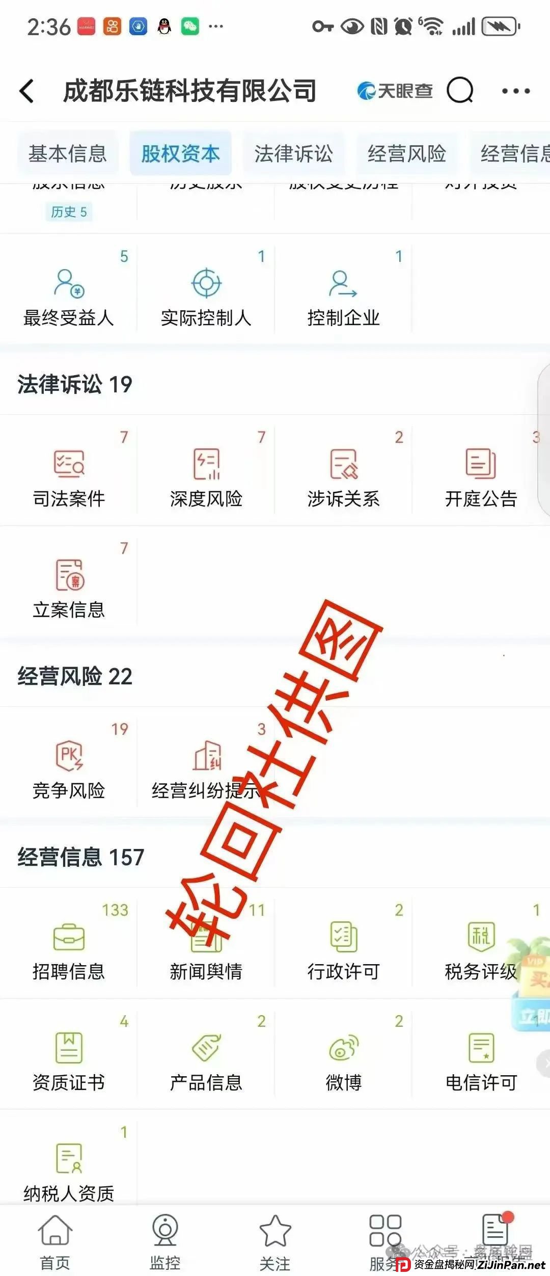 【巢音世代】危险信号:实为资金盘,操盘手圈钱过亿,崩盘跑路倒计时!(2) 【巢音世代】危险信号:实为资金盘,操盘手圈钱过亿,崩盘跑路倒计时!(2)