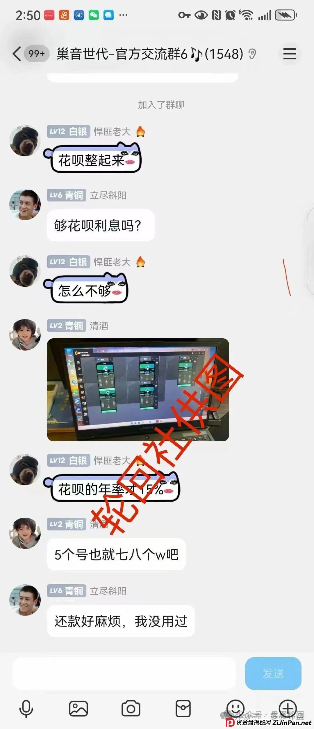 【巢音世代】危险信号:实为资金盘,操盘手圈钱过亿,崩盘跑路倒计时!(5) 【巢音世代】危险信号:实为资金盘,操盘手圈钱过亿,崩盘跑路倒计时!(5)