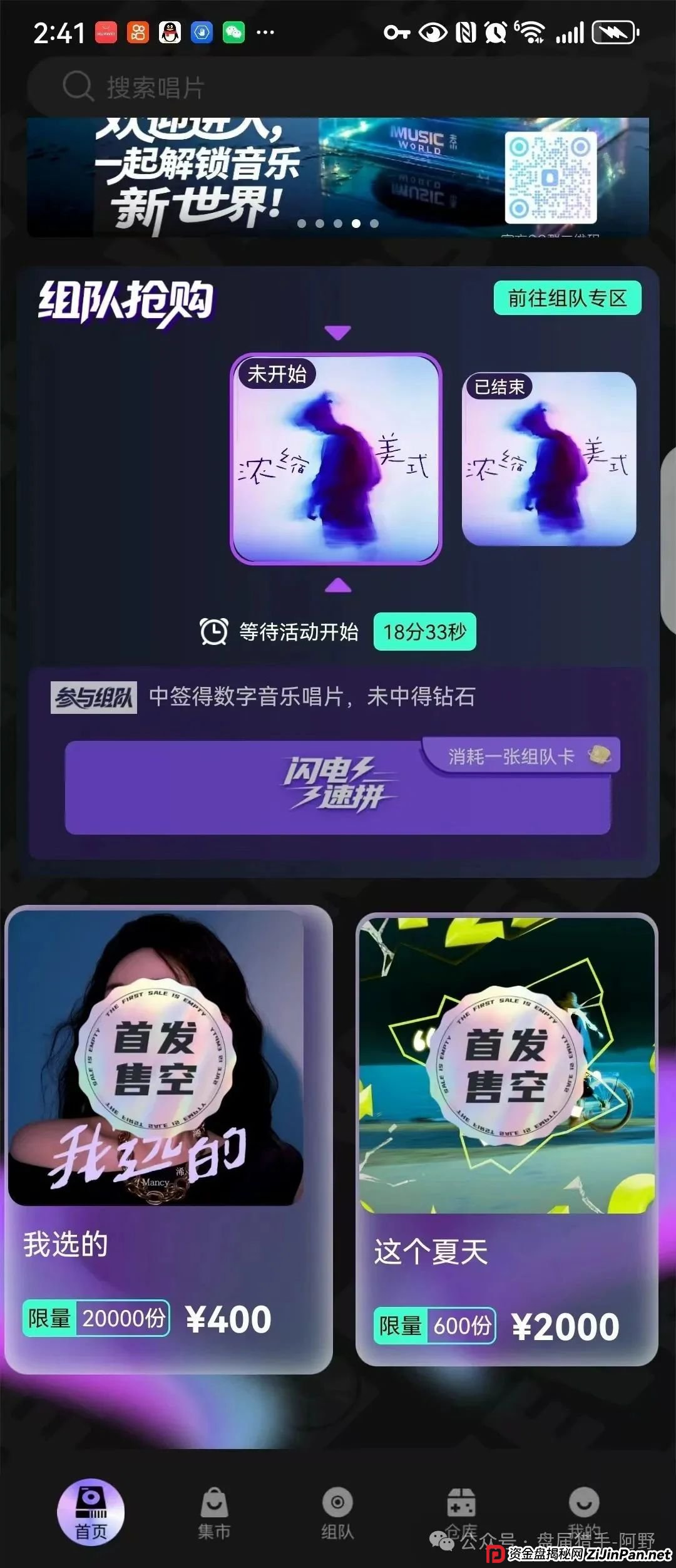 惊爆！“巢音世代”：华丽包装下的资金盘陷阱 (4)