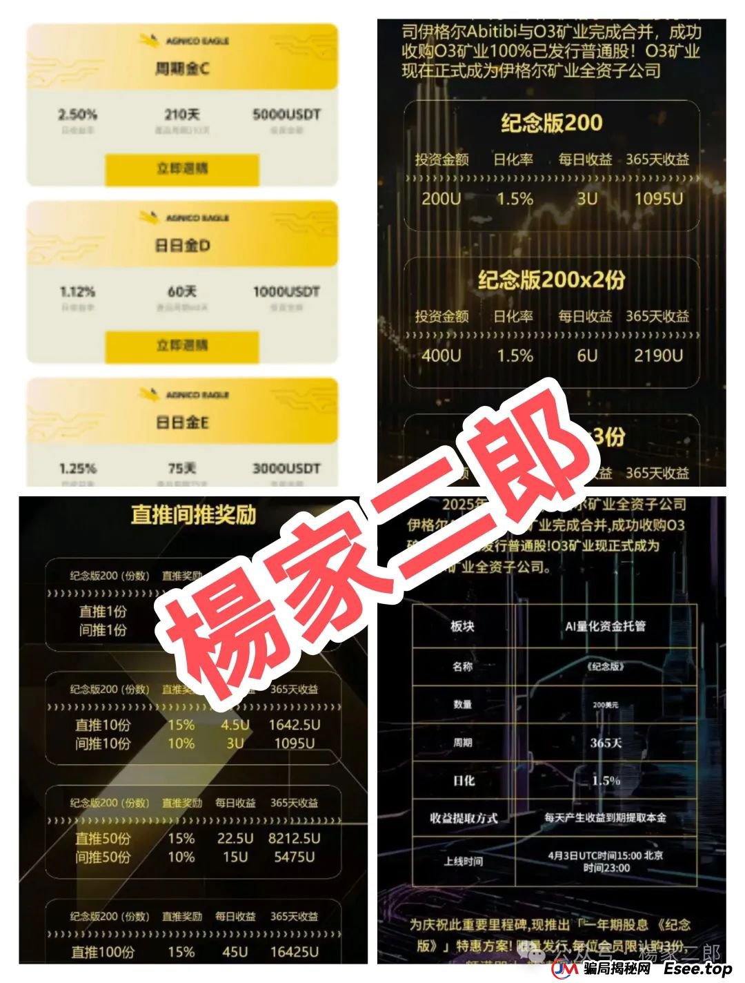 曝光:伊格尔矿业AI量化资金盘骗局,万人血本无归!(2) 曝光:伊格尔矿业AI量化资金盘骗局,万人血本无归!(2)
