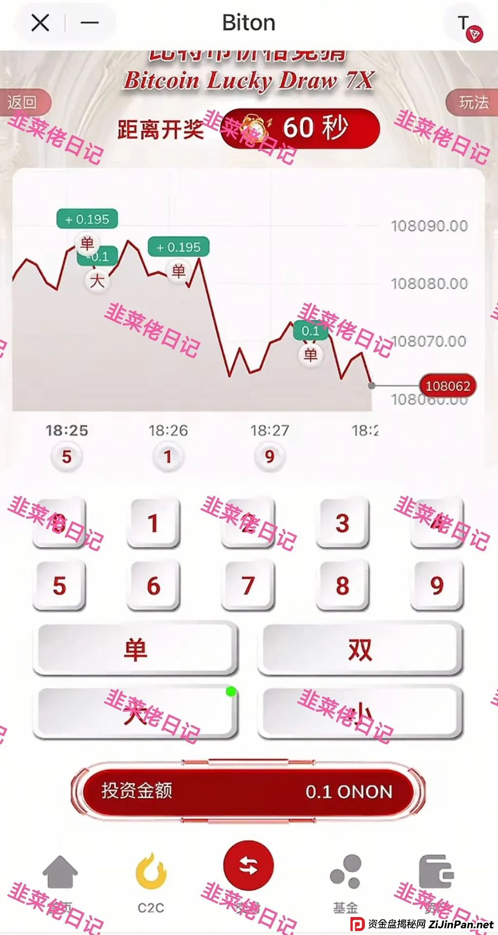 7月14日最新资金盘项目骗局曝光,金瑞期货,Biton交易所随时可能卷钱跑路(8) 7月14日最新资金盘项目骗局曝光,金瑞期货,Biton交易所随时可能卷钱跑路(8)
