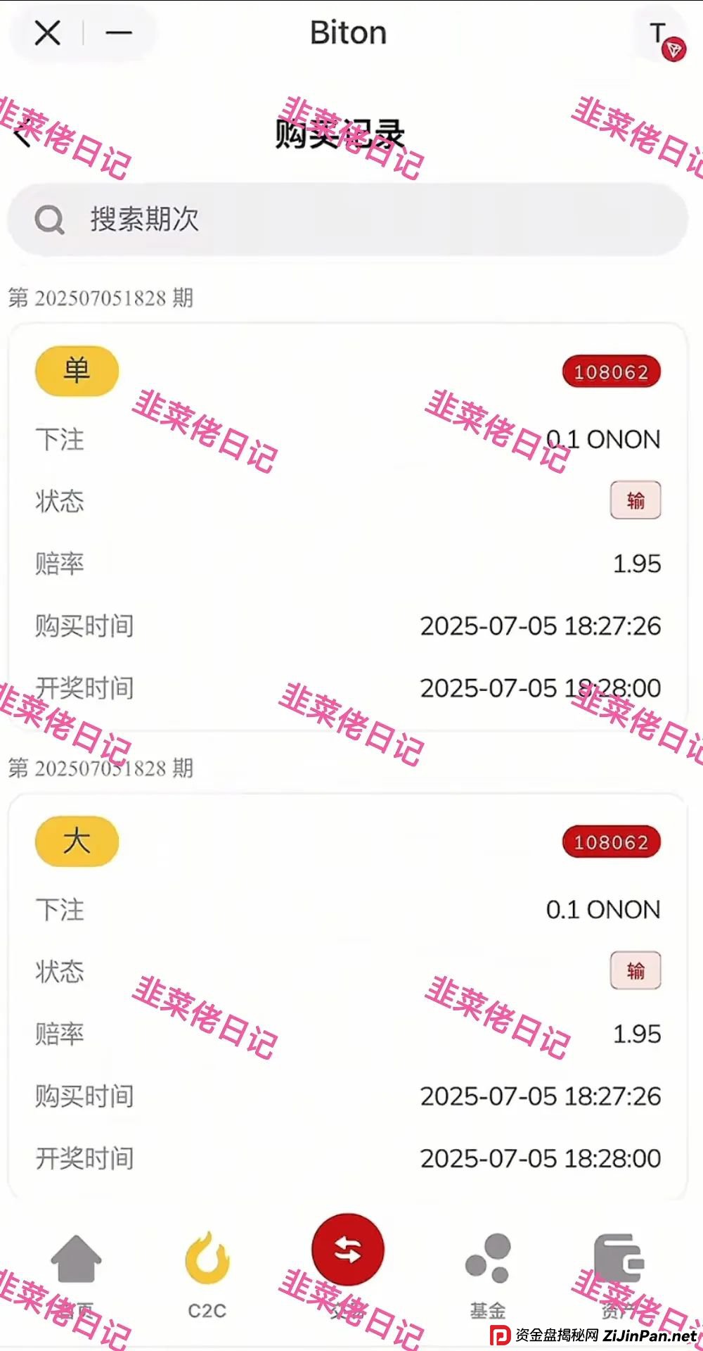 7月14日最新资金盘项目骗局曝光,金瑞期货,Biton交易所随时可能卷钱跑路(9) 7月14日最新资金盘项目骗局曝光,金瑞期货,Biton交易所随时可能卷钱跑路(9)