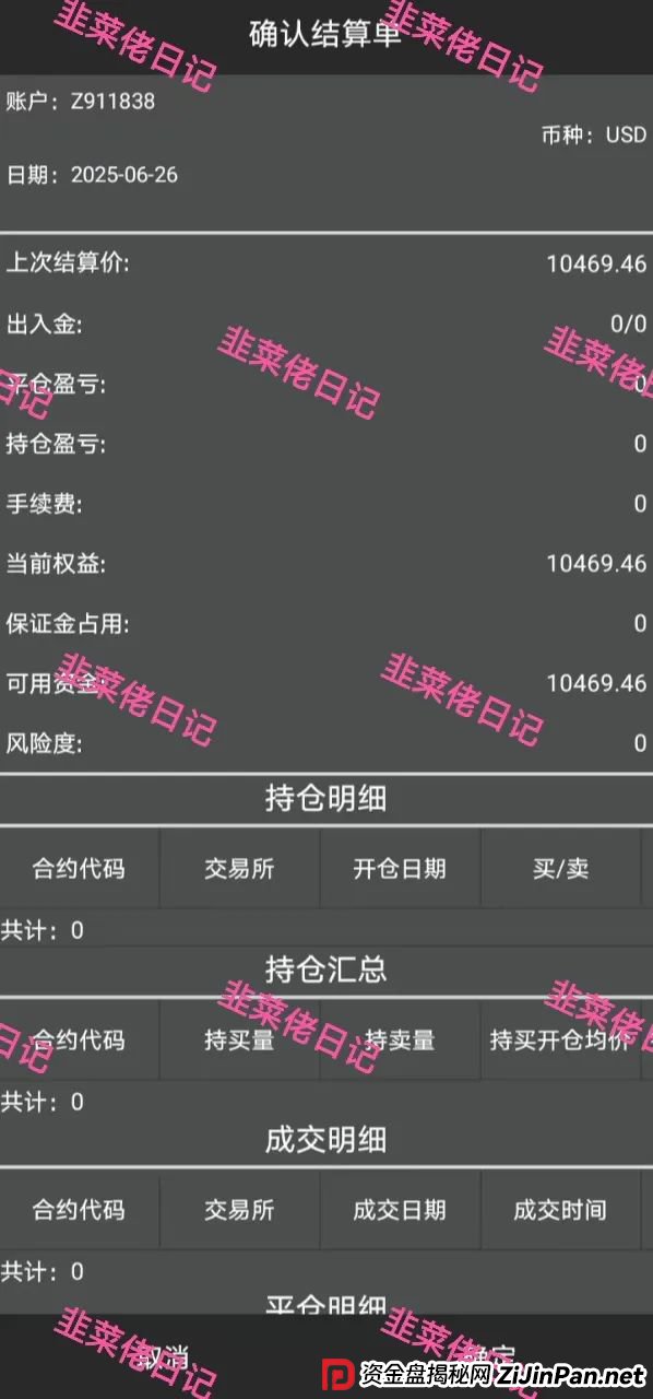 7月14日最新资金盘项目骗局曝光,金瑞期货,Biton交易所随时可能卷钱跑路(3) 7月14日最新资金盘项目骗局曝光,金瑞期货,Biton交易所随时可能卷钱跑路(3)