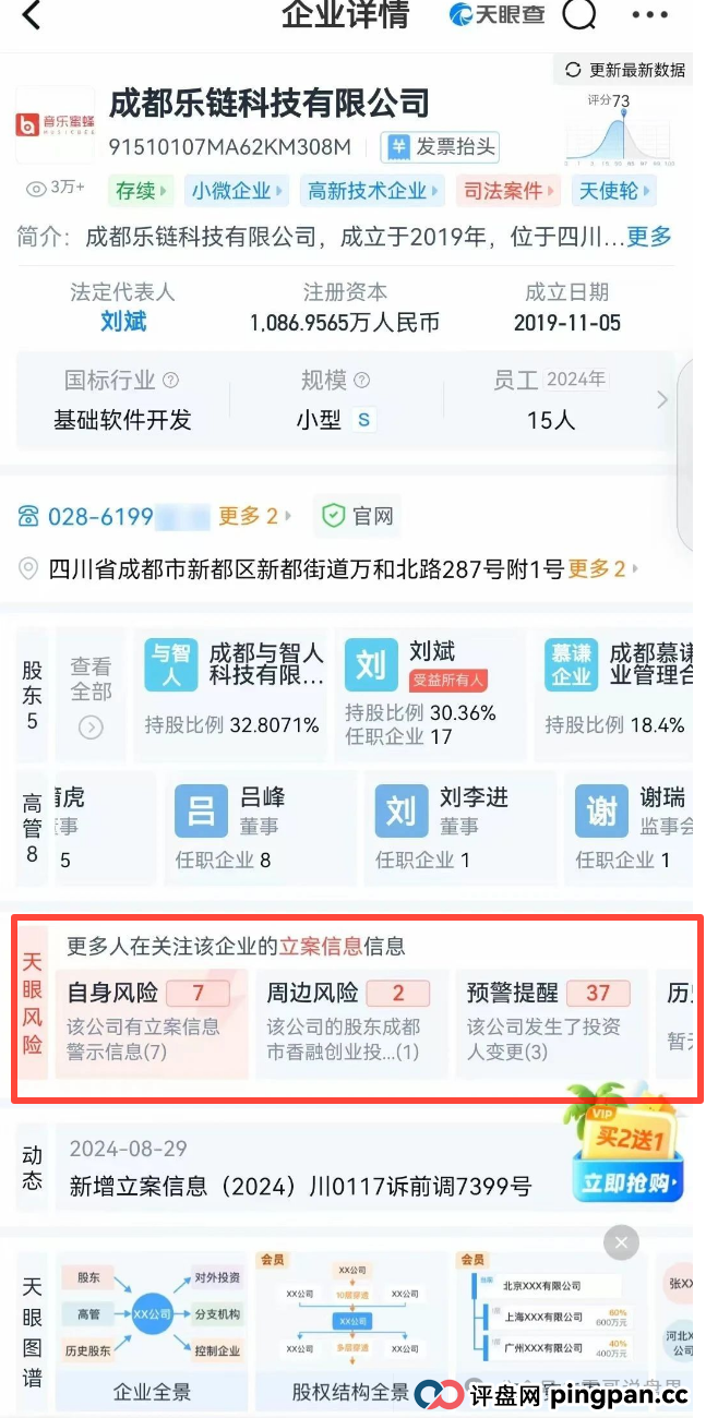 【巢音世代】这个音乐盘要爆雷?震哥带你扒开操盘手的画皮!(2) 【巢音世代】这个音乐盘要爆雷?震哥带你扒开操盘手的画皮!(2)