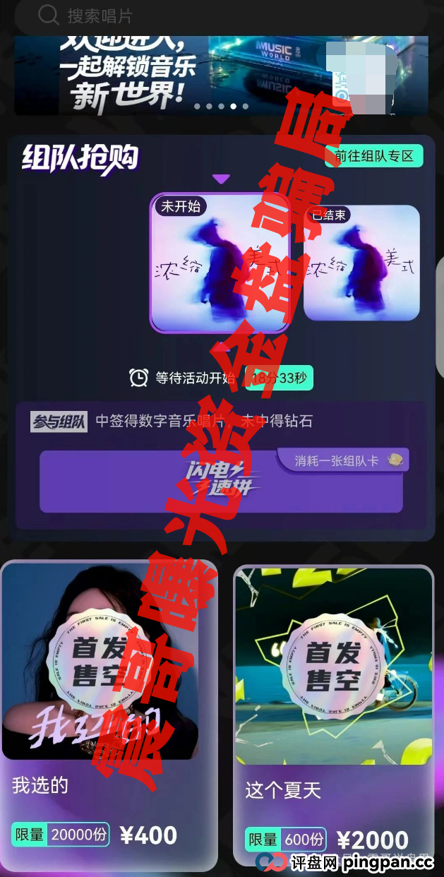 【巢音世代】这个音乐盘要爆雷?震哥带你扒开操盘手的画皮!(3) 【巢音世代】这个音乐盘要爆雷?震哥带你扒开操盘手的画皮!(3)