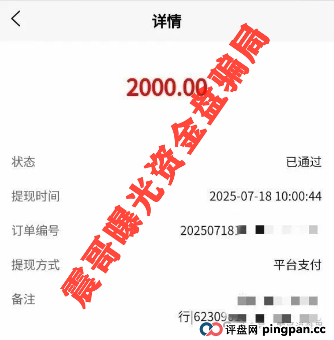东南财富(王者国际)暴雷预警:震哥带你扒皮“泰足宝2.0”骗局(3) 东南财富(王者国际)暴雷预警:震哥带你扒皮“泰足宝2.0”骗局(3)