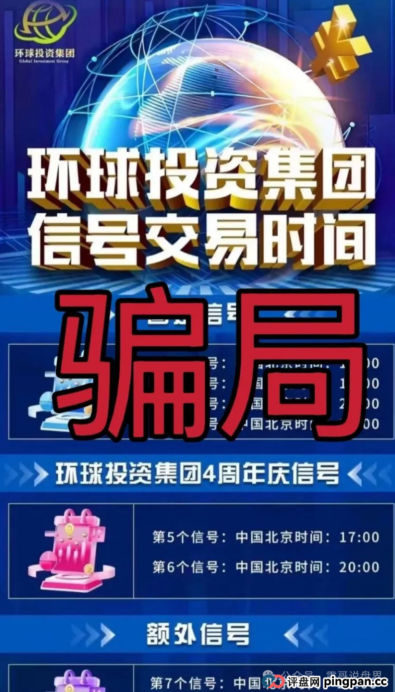 揭秘:7月这些资金盘项目马上要爆雷,快跑!MCN EX,环球投资,中粤优配股票(3) 揭秘:7月这些资金盘项目马上要爆雷,快跑!MCN EX,环球投资,中粤优配股票(3)